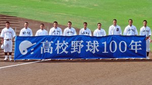 高校野球100回記念.jpgのサムネイル画像